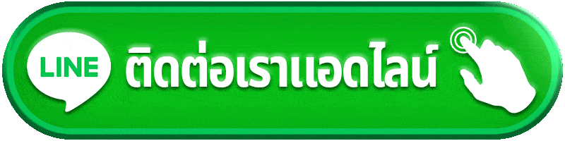 หวยฮานอย ชุด คือ ติดต่อเรา